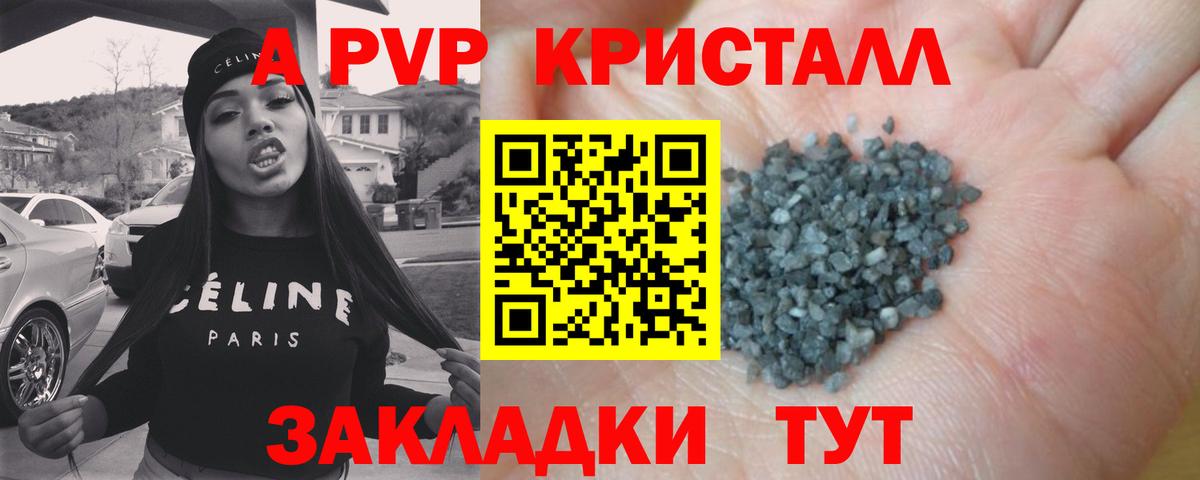 Строитель  Alpha PVP крисы CK  APVP СК КРИС  А ПВП кристаллы  Вход с VPN 