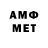 Amphetamine Розовый Merekesha