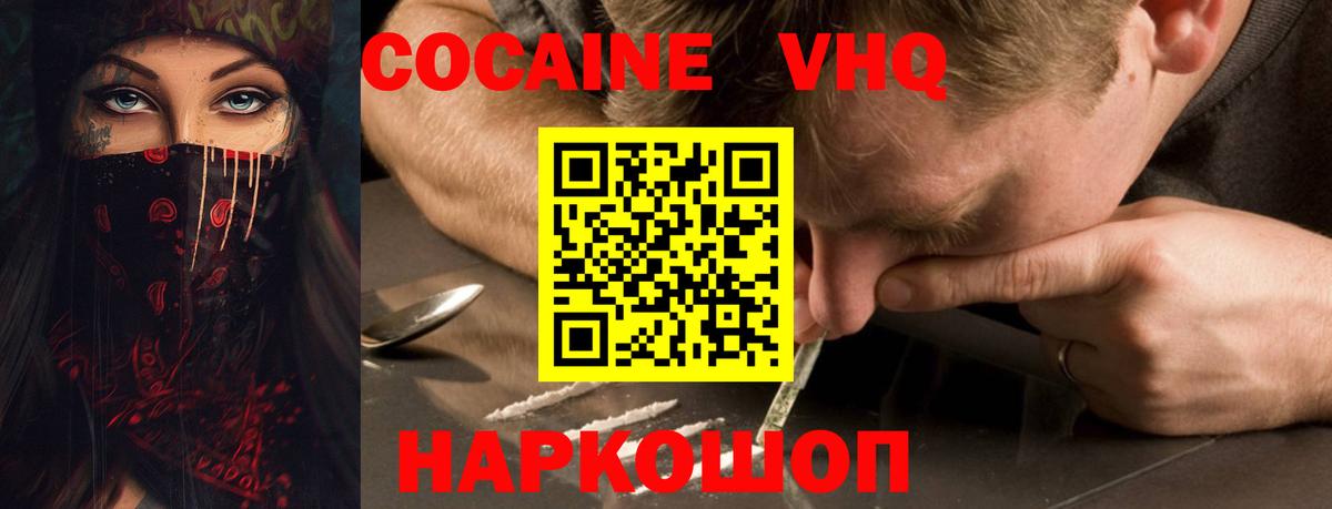 КОКАИН FishScale  COCAIN Columbia  Строитель  Вход с VPN 