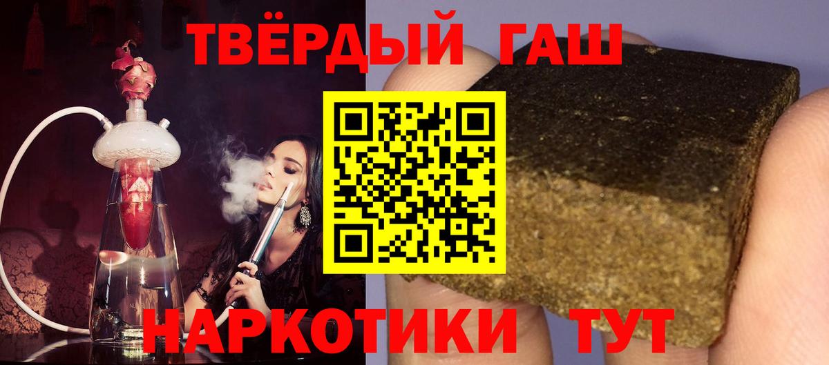 ГАШ индика сатива  Гашиш  Строитель  Вход с VPN 