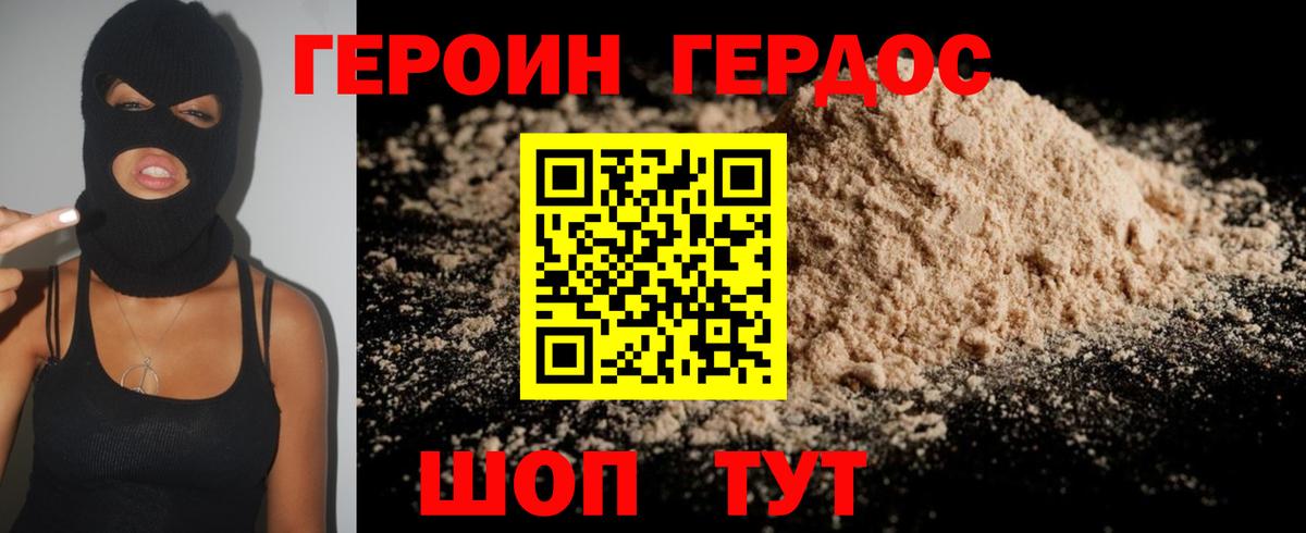 Строитель  Героин Heroin  ГЕРОИН  Вход с VPN 