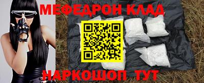 мефедрон Изобильный