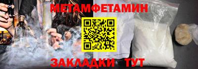 метамфетамин Ипатово