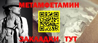 метамфетамин Ипатово