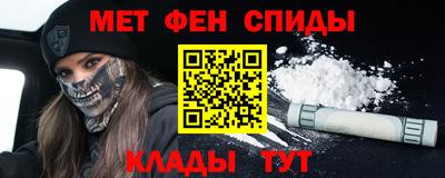 метамфетамин Ипатово