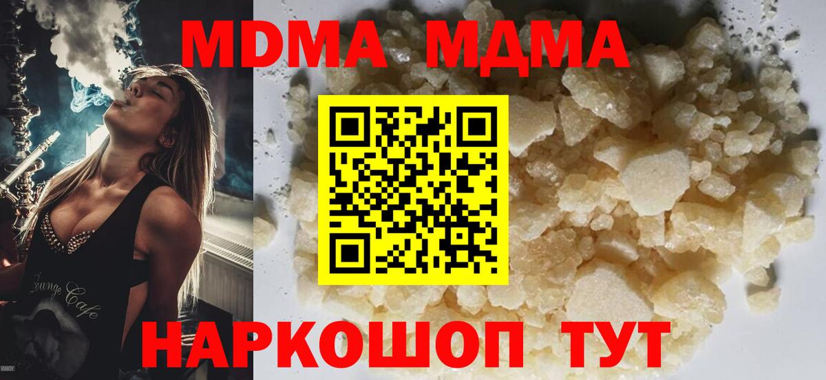 МДМА кристаллы Строитель