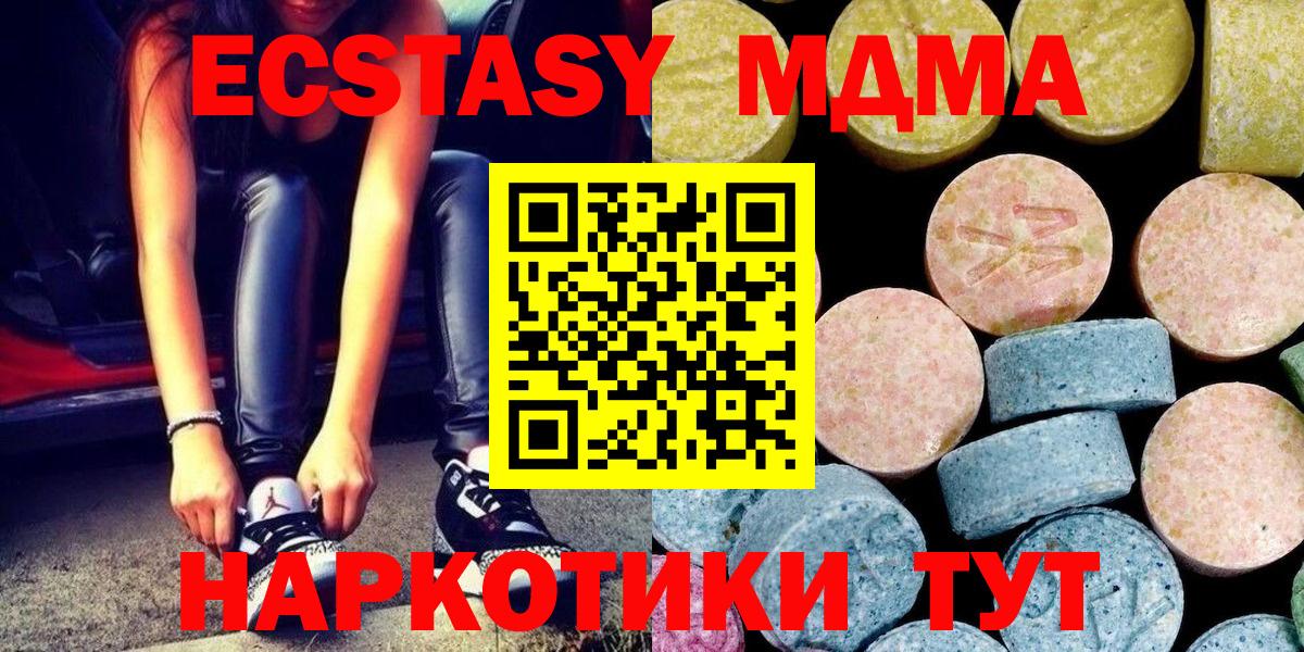MDMA VHQ  Вход с VPN  МДМА  Строитель 