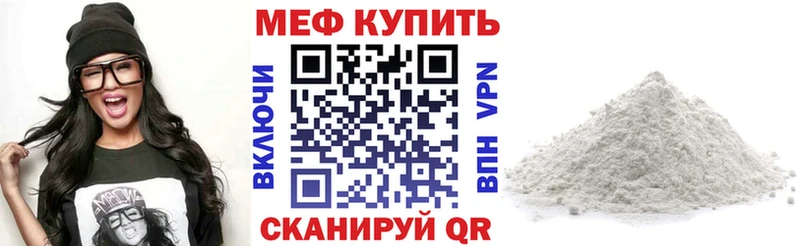 как найти закладки  Строитель  МЕФ мука 