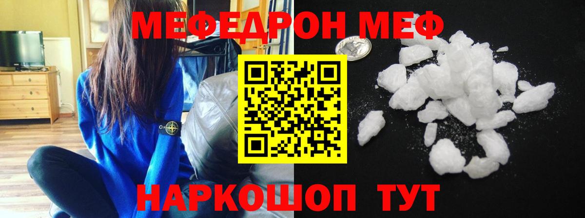 МЕФ VHQ  МЕФ кристаллы  Меф  Строитель  Вход с VPN 