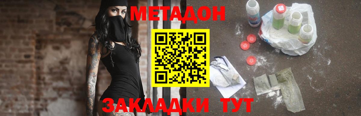 МЕТАДОН кристалл Строитель