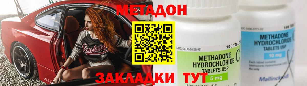 МЕТАДОН VHQ  Вход с VPN  площадка официальный сайт  Строитель 