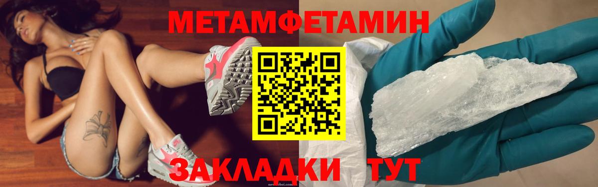 МЕТАМФЕТАМИН Декстрометамфетамин 99.9% Строитель