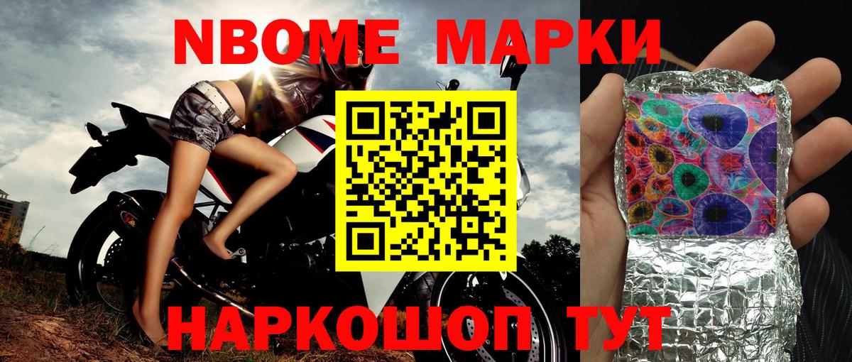 Марки N-bome 1,5мг  Вход с VPN  Марки 25I-NBOMe  Марки N-bome 1,5мг  Строитель 