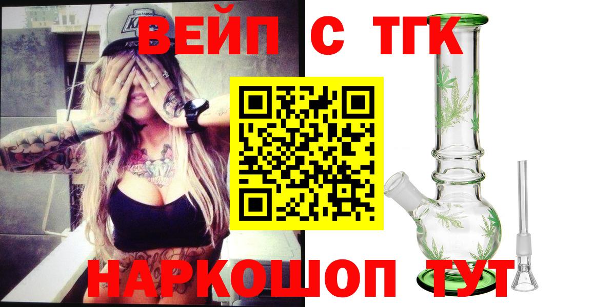 ТГК концентрат  Вход с VPN  Строитель 
